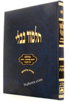 Talmud Bavli - Talmidim-Oz Vehadar- Berachot     תלמוד בבלי-עוז והדר-תלמידים-מסכת ברכות