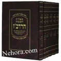 She'elot U'Teshuvot HaRadbaz (6 vol.)  שאלות ותשובות הרדב"ז-לרבנו דוד בן זמרא זיע"א