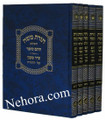 Torat Moshe Hashulem Chasam Sofer-Shir Meon Al Hatorah /  תורת משה השלם חתם סופר-שיר מעון על התורה