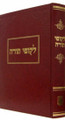 Likkutei Torah 1 Vol Smaller