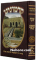 Kadmineinu     קדמוננו-מקומות הקדושים בארץ ישראל