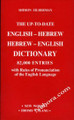 The Up-to-Date Hebrew-English Dictionary-82,000 Entries