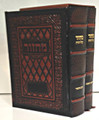 Leather Orot Sephardic Rosh HaShanah/Yom Kippur Machzor Kol Yehuda