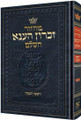 Machzor: Rosh Hashanah Hebrew Only Ashkenaz