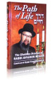 The Path of Life- Rabbi Miller
