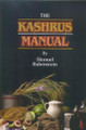 The Kashrus Manual