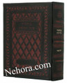 Orot Sephardic Yom Kippur Machzor (Kol Yehuda)Leather