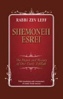 Shemoneh Esrei-The Depth and Beauty of our Daily Tefillah