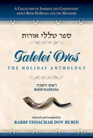 Talelei Oros: The Holiday Anthology- Rosh Hashana