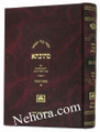Talmud Bavli Mesivta - Oz Vehadar: Bava Kamma vol. 3 (medium size)