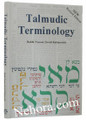 Talmudic Terminology-Revised Edition