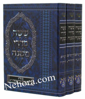 Mishnayos- Shishah Sidrei Mishnah-3 Vol. Set     ששה סדרי משנה-המאיר לישראל