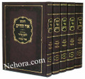Chumash Ohr Hachaim-Leket Bahir-Ohr Bahir-5 Vol. Set     חומש אור החיים-עם פירוש לקט בהיר-אור בהיר