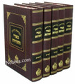 Chumash Mikraot Gedolot-Meohr HaChassidus (5 vol.)     חומש מקראות גדולות מאורי החסידות