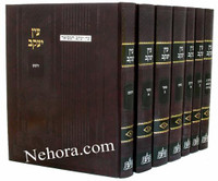 Ein Yaakov Hamfoer-Mesores Hashas-7 Vol.     עין יעקב המפואר-מסורת הש"ס