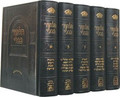 Talmud Bavli - Oiz Vehadar Shas - 5 vol Peninim size  