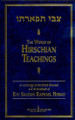 Tzvi Tifarto - The World of Hirschian Teachings