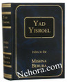 Yad Yisroel - Index to the Mishnah Berurah(English) / יד ישראל-מפתח למשנה ברורה