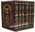 Shulchan Aruch Harav Baal HaTanya (6 vol.-Menukad)  שלחון ערוך הרב בעל התניא