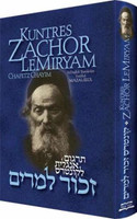 Kuntres Zachor LeMiryam
