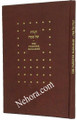 The Passover Haggadah Leather Bonded
