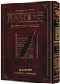 Sapirstein Edition Rashi - Bamidbar - Full Size (Vol. #4)