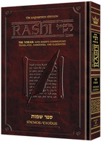 Sapirstein Edition Rashi - Shemos - Full Size (Vol. #2)
