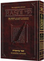 Sapirstein Edition Rashi - Bereishis - Full Size (Vol. #1)
