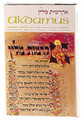 Akdamus Millin A new translation and commentary anthologized from the traditional Rabbinic literatur