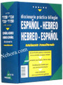 Prolog Diccionario Practico Bilingue / Espanol-Hebreo / Hebreo-Espanol (Spanish) Large   