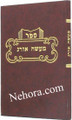 Ma'aseh Oreg (Hebrew)     מעשה אורג