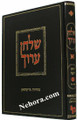 Shulchan Aruch HaShalem - Yoreh Deah vol. 3 [61-86]     שלחן ערוך יו"ד חלק ג-סא-פו