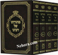 Mitorahsa Shel Rabeinu -Satmar 4 Volumes     מתורתו של רבינו-סאטמאר