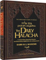 The Daily Halacha