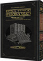 The Kleinman Edition Kitzur Shulchan Aruch - Code of Jewish Law Volume 2 (Chapters 35-71)