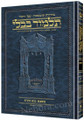 Schottenstein Edition of the Talmud - Hebrew Compact Size [#45&91; - Bava Basra Vol. 2 (folios 61a-116b