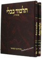 Talmud Bavli - Steinsaltz Vilna edition, Tzurat HaDaf - Vol. 19a-19b [Sanhedrin]