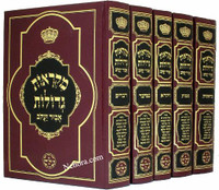 Mikraot Gedolot - Abir Yaakov (5 vol.)     מקראות גדולות - אביר יעקב - ה' כרכים