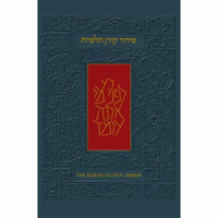 The Koren Talpiot Siddur Hebrew/English (Ashkenaz)     סידור קורן - אשכנז