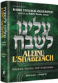 Aleinu L'Shabei'ach - Bereishis (English)