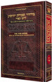 The Schottenstein Ed. Machzor for Yom Kippur With an Interlinear Translation - Sefard