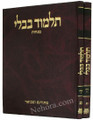 Talmud Bavli - Steinsaltz Vilna edition, Tzurat HaDaf - Vol. 23a-23b [Menuchot]