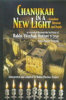 Chanukah In A New Light- Pachad Yitzchak