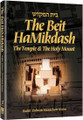 The Beit HaMikdash: The Temple and The Holy Mount