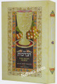 Sefer Habrachot The Book Of Blessings Hebrew Only (Large)     ספר הברכות