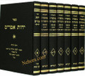 Daat Torah - Rabbi Yerucham Levovitz (7 vol.)     דעת תורה רבי ירוחם הלוי ליוואוויץ