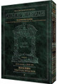 Schottenstein Talmud Yerushalmi - English Edition - Tractate Demai