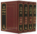 Shnei Luchot HaBrit HaMenukad vehaMefuar (4 vol.)     שני לוחות הברית המנוקד והמפואר