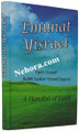 Emunat Yisrael: A handful of faith