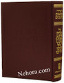 The Israel Bible-Tanach Koren Large w/ Slipcase     תנ"ך קורן גדול